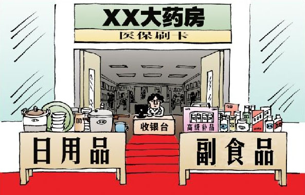 經濟視角下的日用百貨銷售 從消費趨勢到商業未來